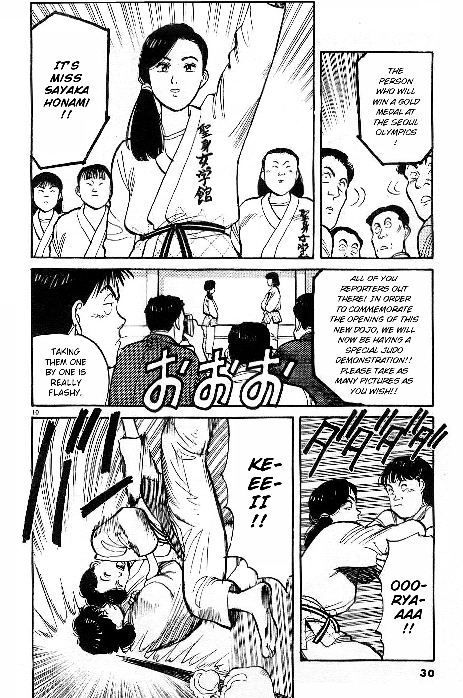 Yawara! Chapter 71 #10