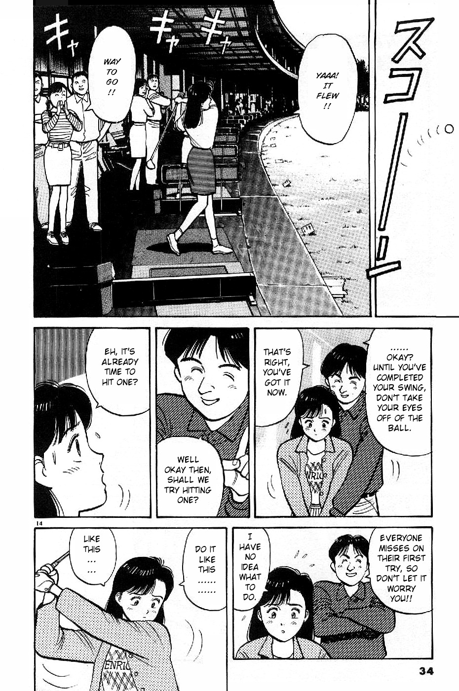 Yawara! Chapter 71 #14