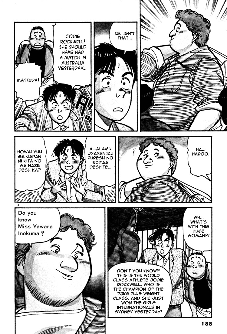 Yawara! Chapter 44 #4