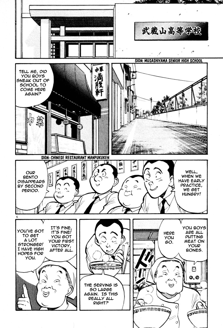 Yawara! Chapter 44 #6