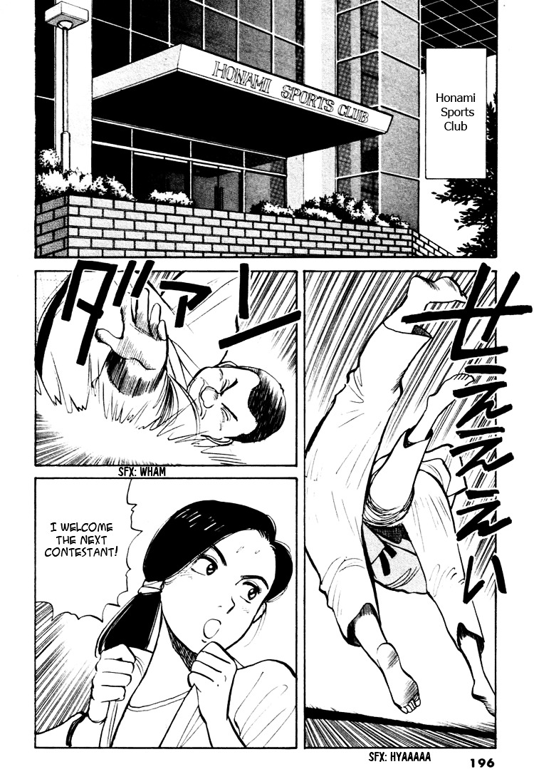 Yawara! Chapter 33 #12