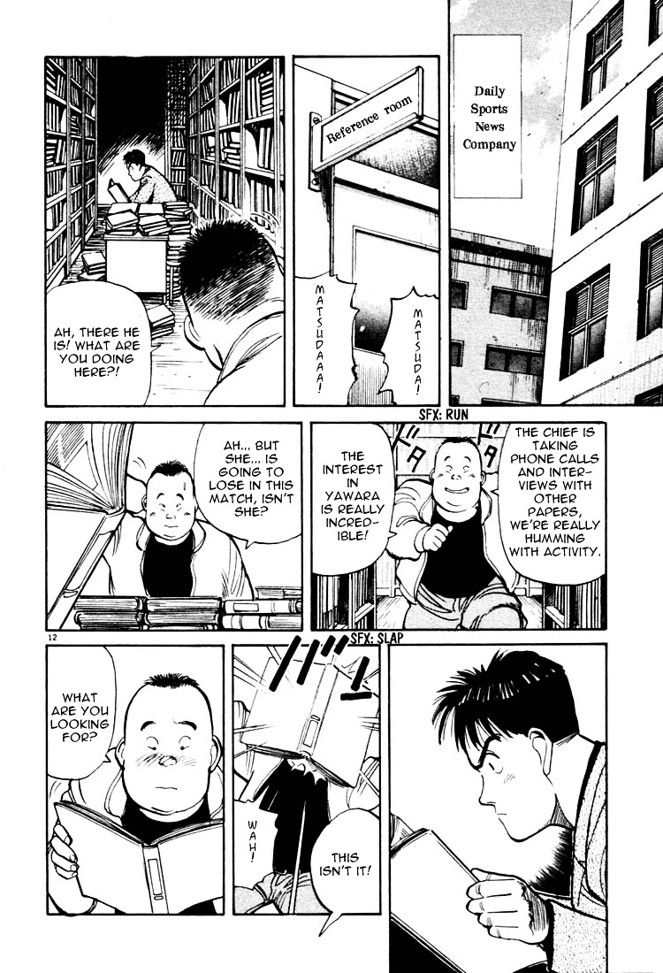 Yawara! Chapter 18 #12