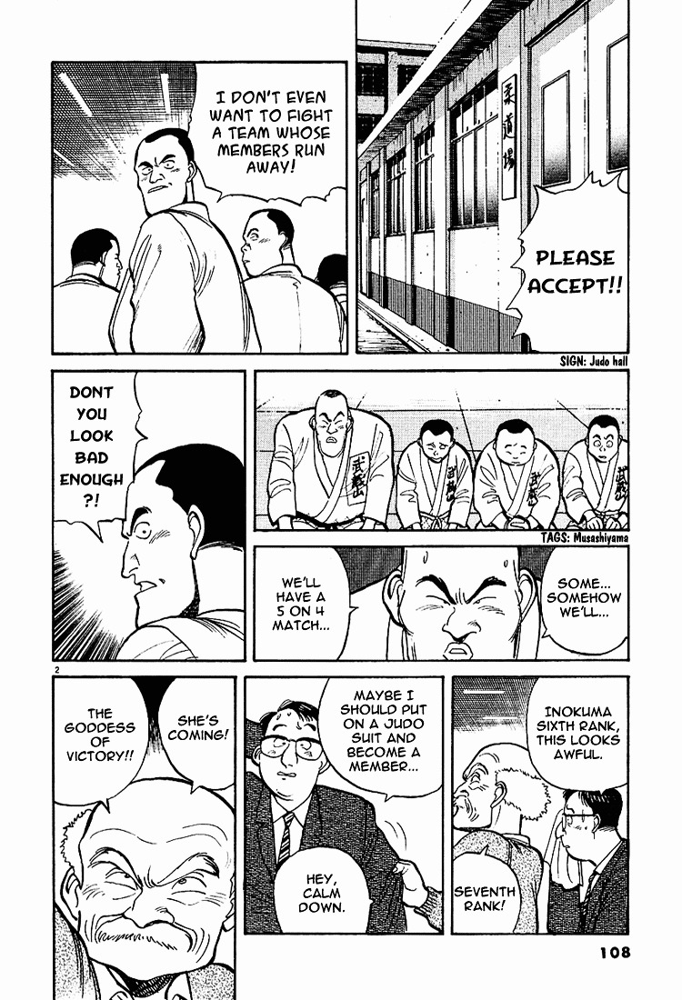 Yawara! Chapter 6 #2