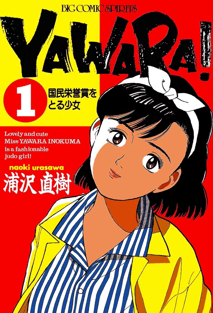 Yawara! Chapter 1 #1