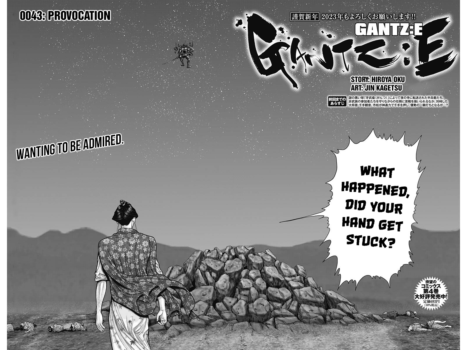 Gantz:e Chapter 43 #3