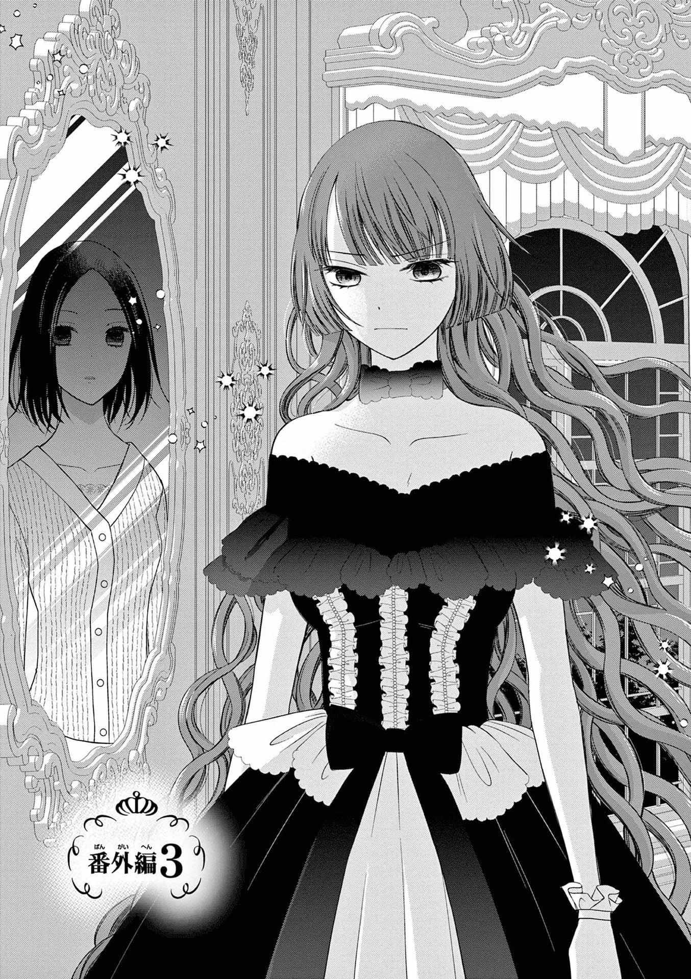 The Villainess Wants To Punish The Sadistic Prince Chapter 19 #2
