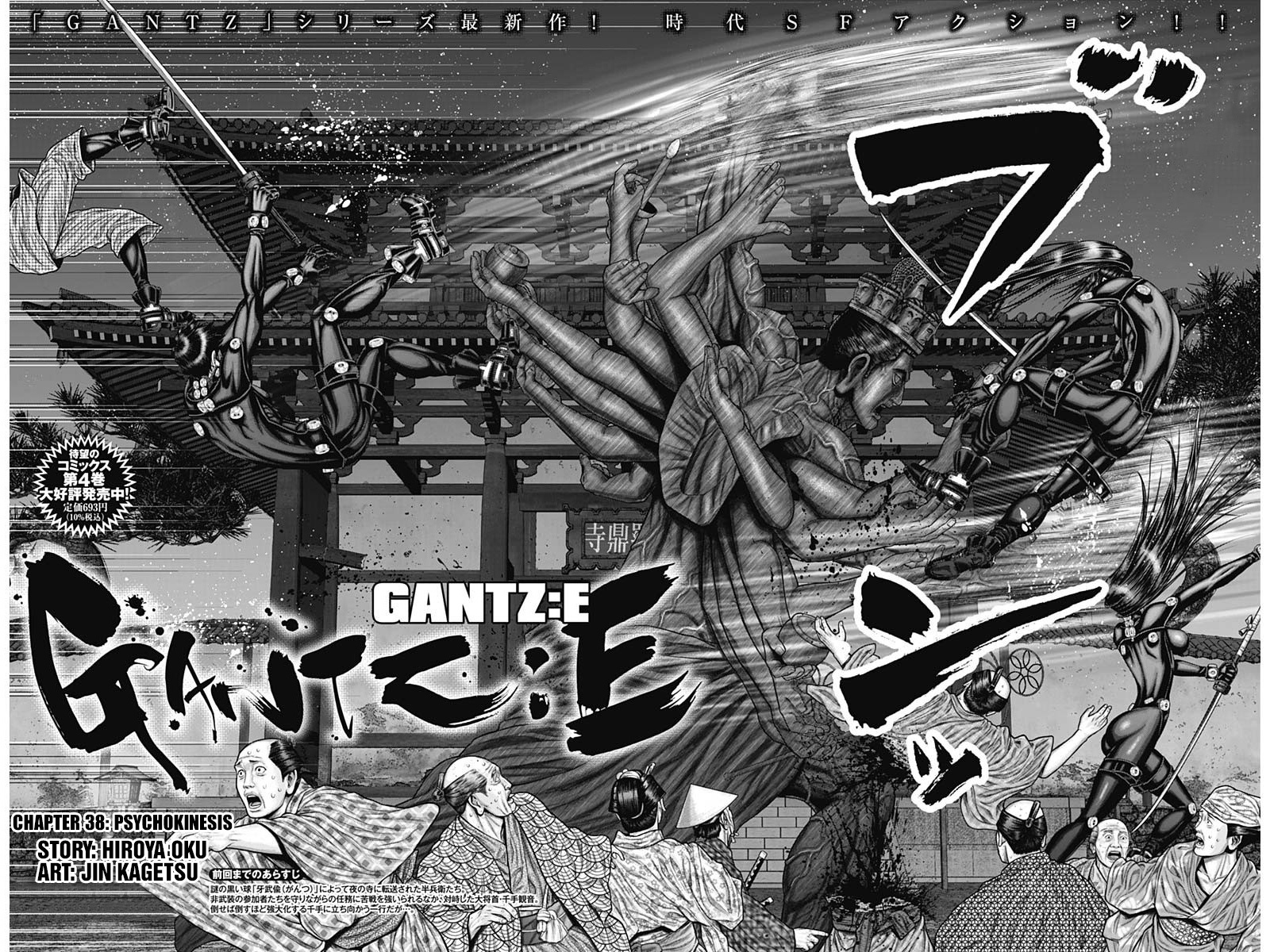 Gantz:e Chapter 38 #3
