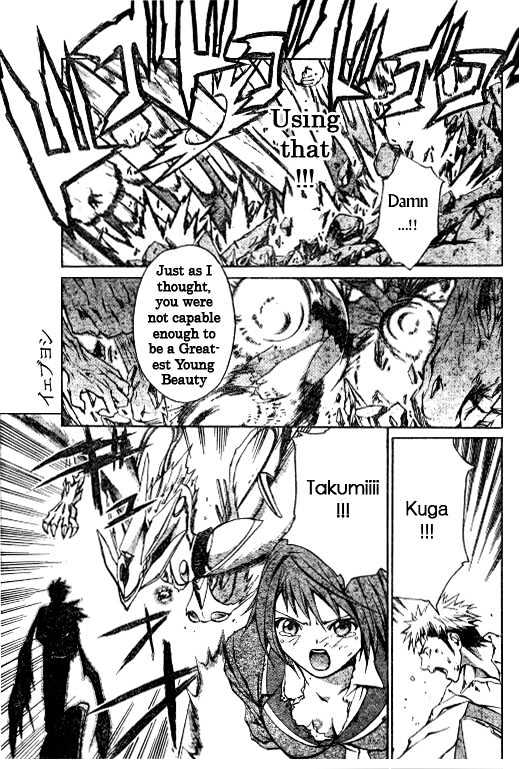 Mai-Hime Chapter 43 #7
