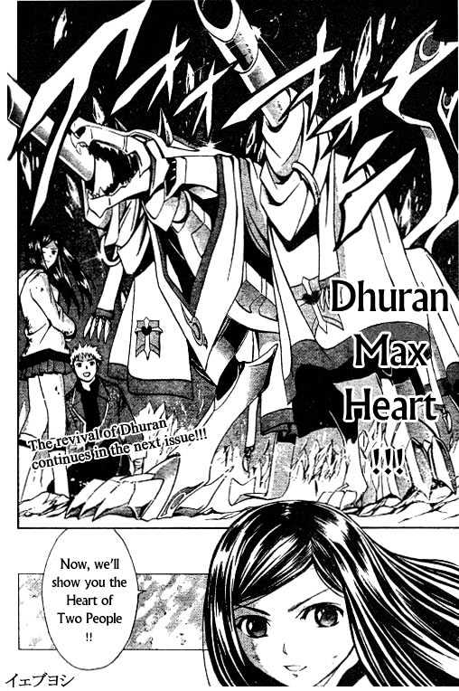 Mai-Hime Chapter 34 #20