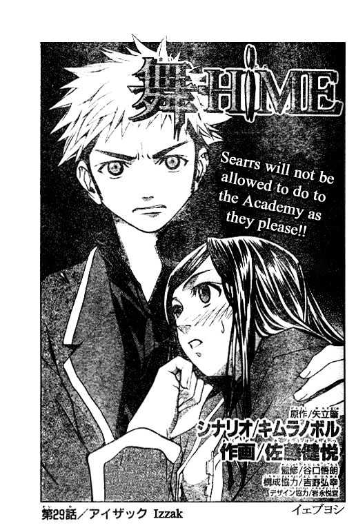 Mai-Hime Chapter 29 #1