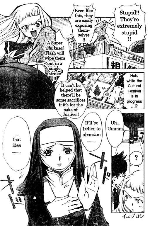 Mai-Hime Chapter 29 #5