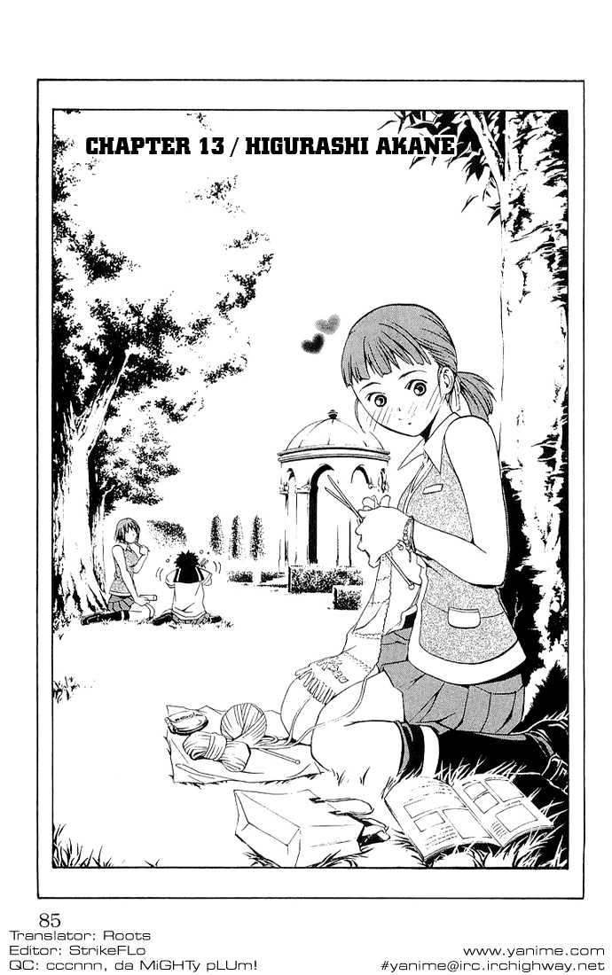 Mai-Hime Chapter 13 #1