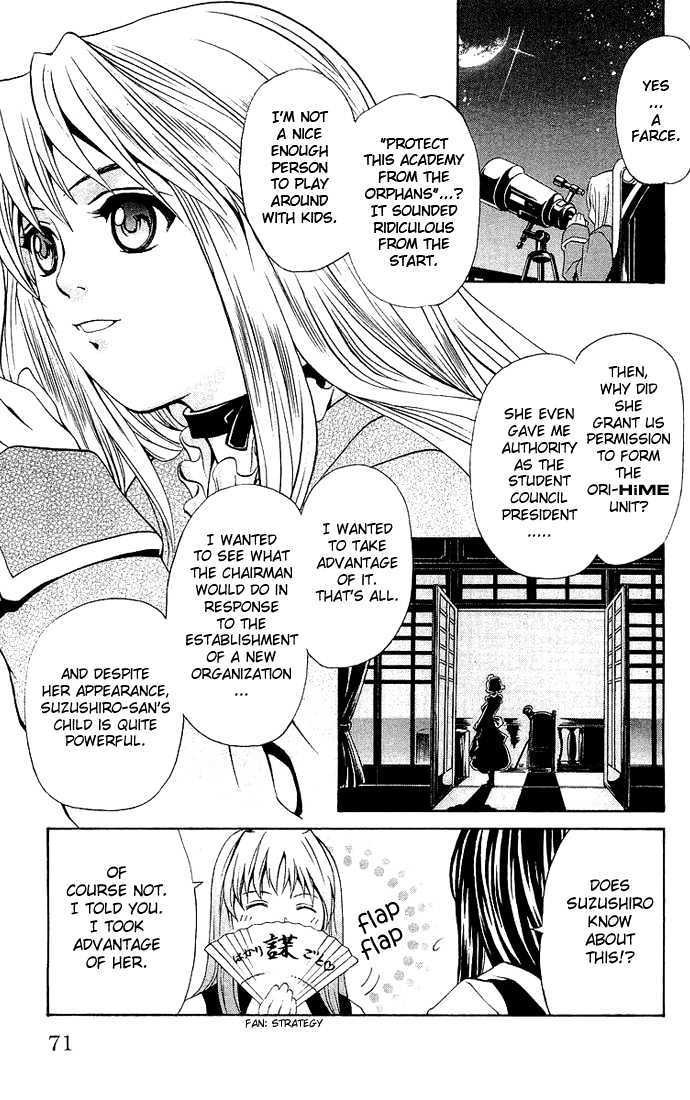 Mai-Hime Chapter 12 #7
