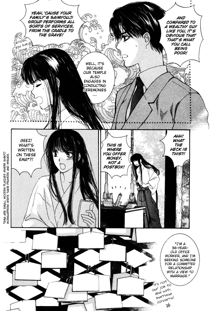 Maimiko Touko No Jikenbo Chapter 1 #13