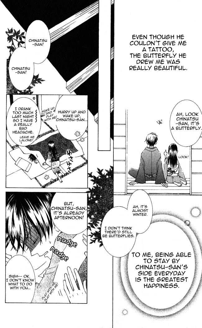 Mademoiselle Butterfly Chapter 1 #11