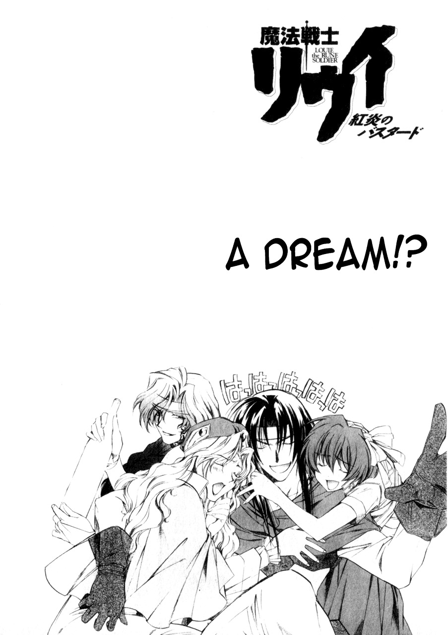 Mahou Senshi Louie Chapter 2 #32