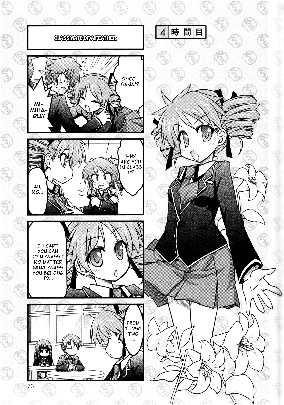 Baka To Test To Shokanjuu Dya Chapter 4 #1