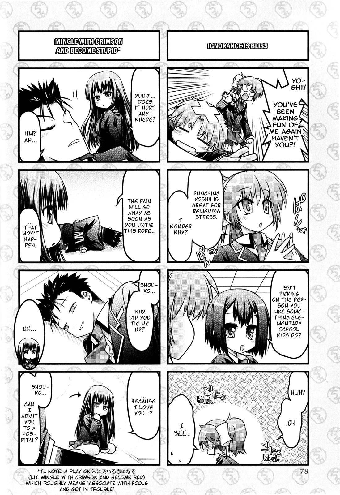 Baka To Test To Shokanjuu Dya Chapter 4 #6