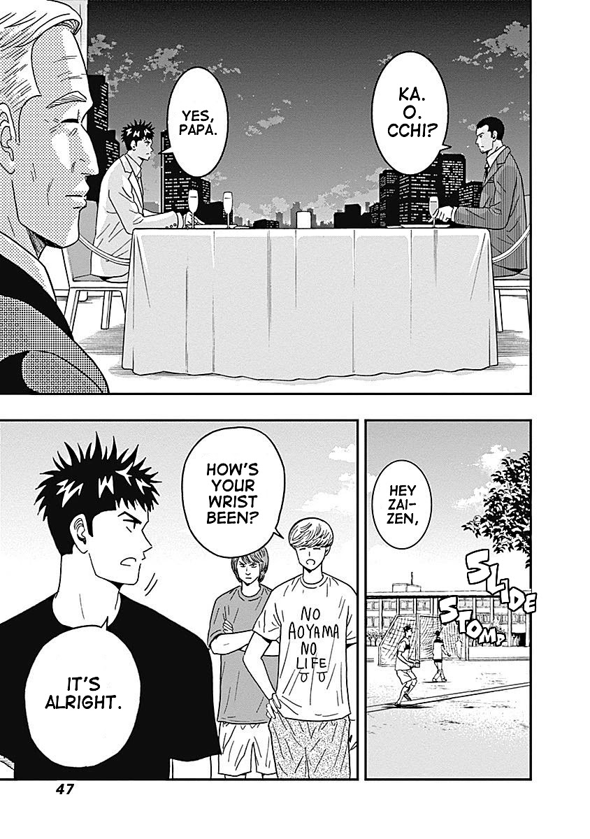 Clean Freak! Aoyama-Kun Chapter 16 #5