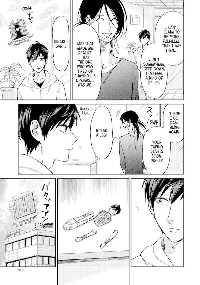 Uramichi Oniisan Chapter 30 #6