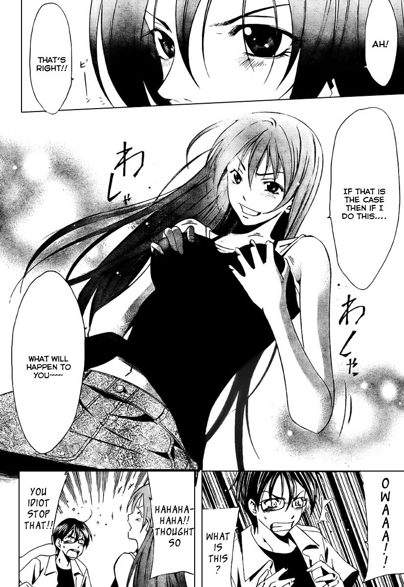 Love Letter (Seo Kouji) Chapter 3 #14