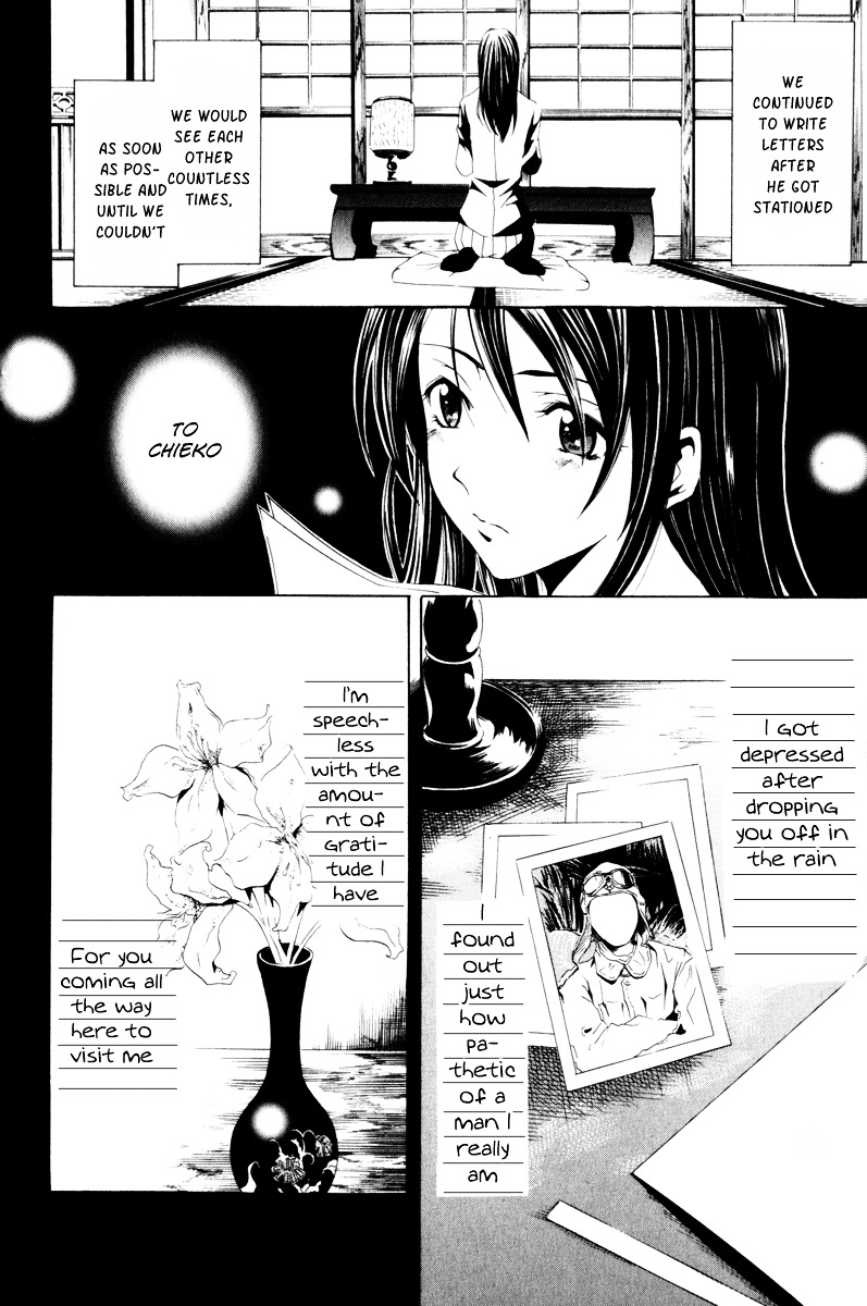 Love Letter (Seo Kouji) Chapter 1 #39