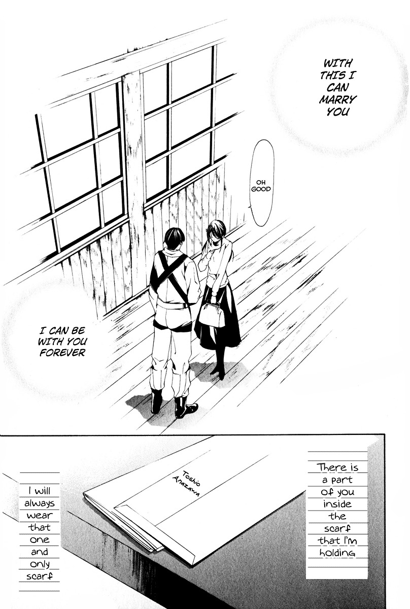 Love Letter (Seo Kouji) Chapter 1 #48