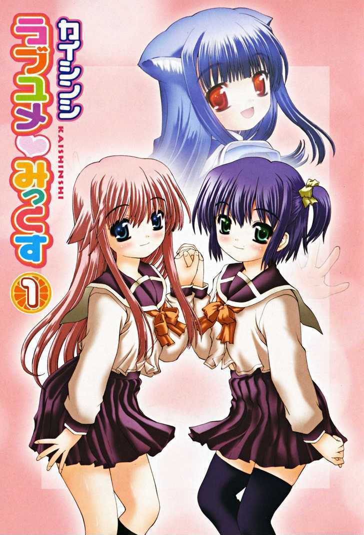 Love Yume Mix Chapter 1 #9