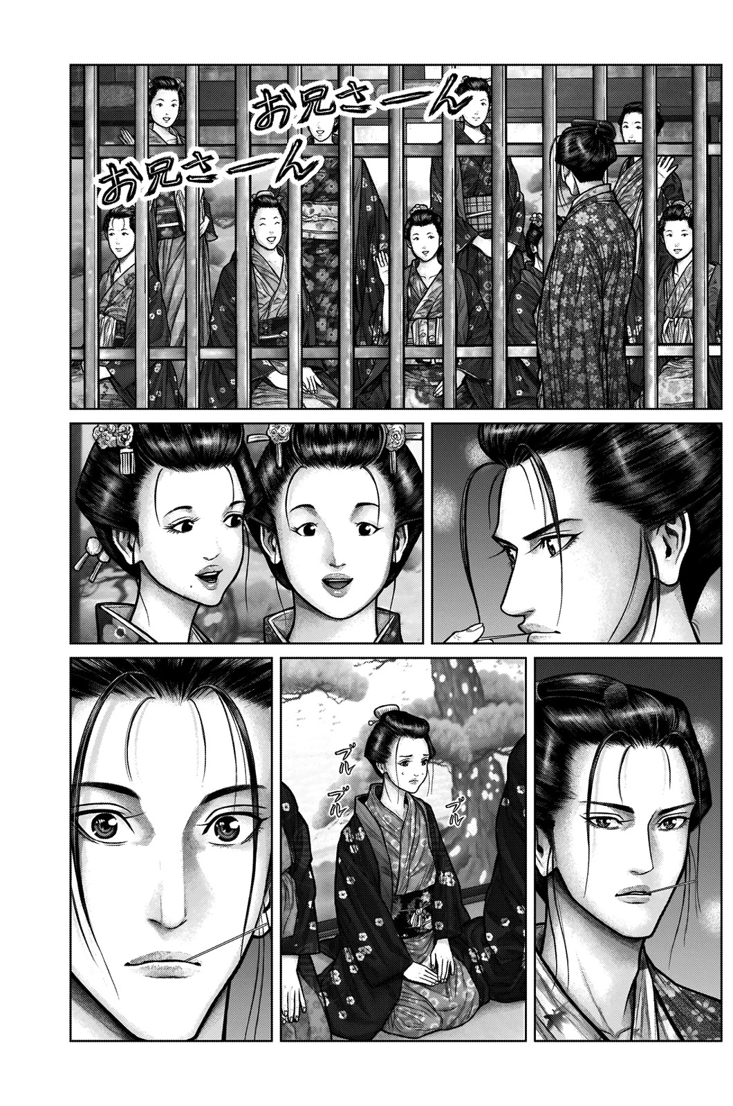 Gantz:e Chapter 21 #7