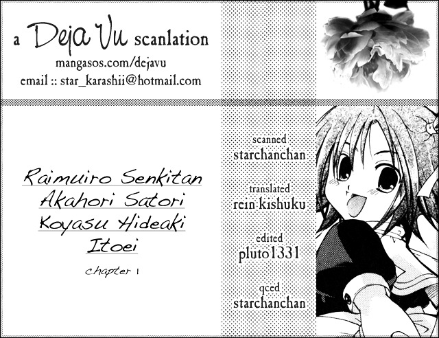 Lime-Iro Senkitan☆Jun Chapter 1 #1