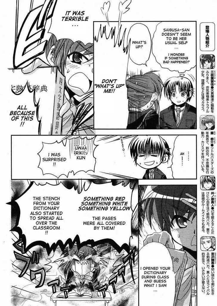 Little Busters! (Anagura Mogura) Chapter 5 #7