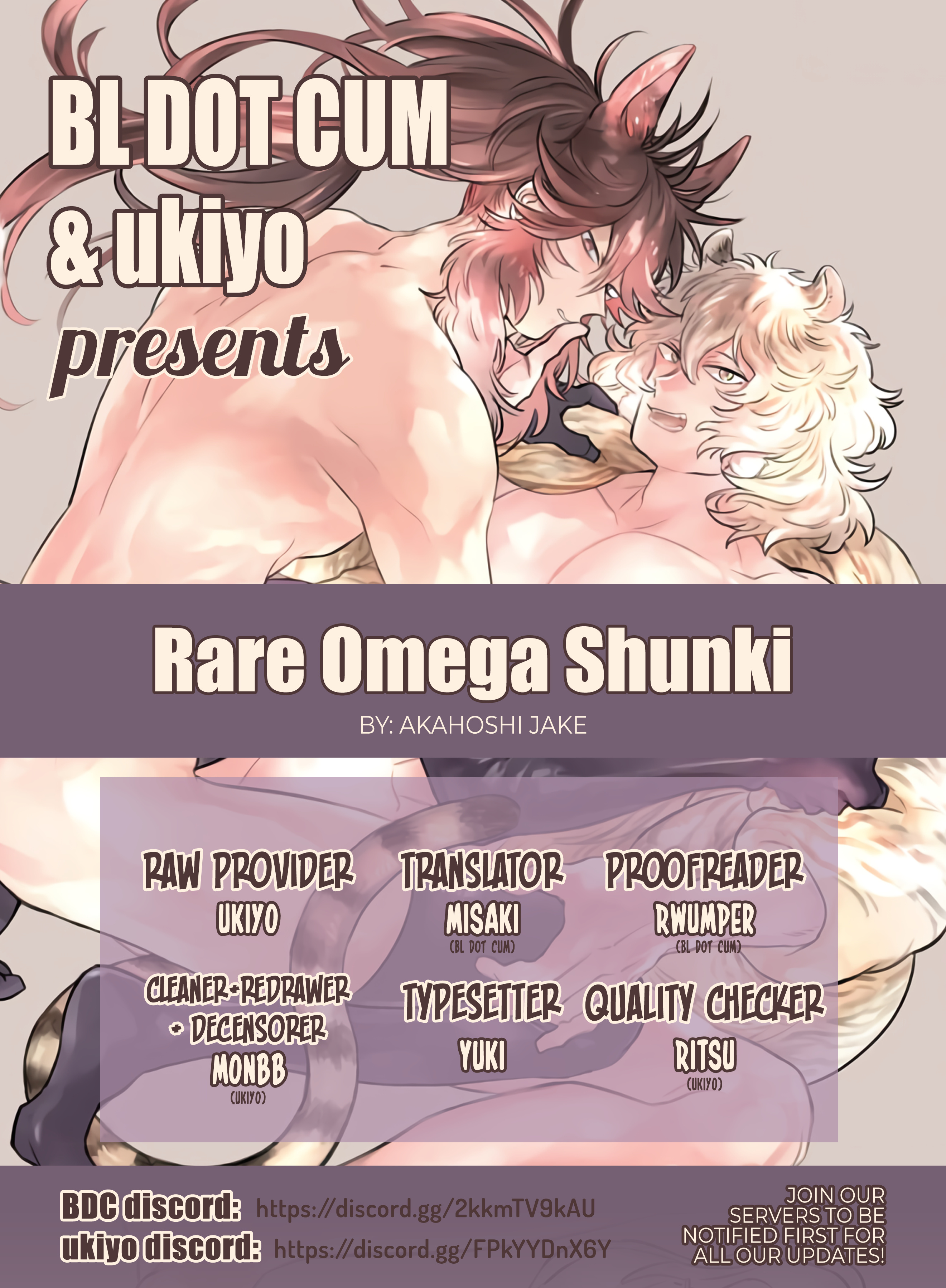 Rare Omega Shunki Chapter 3 #1