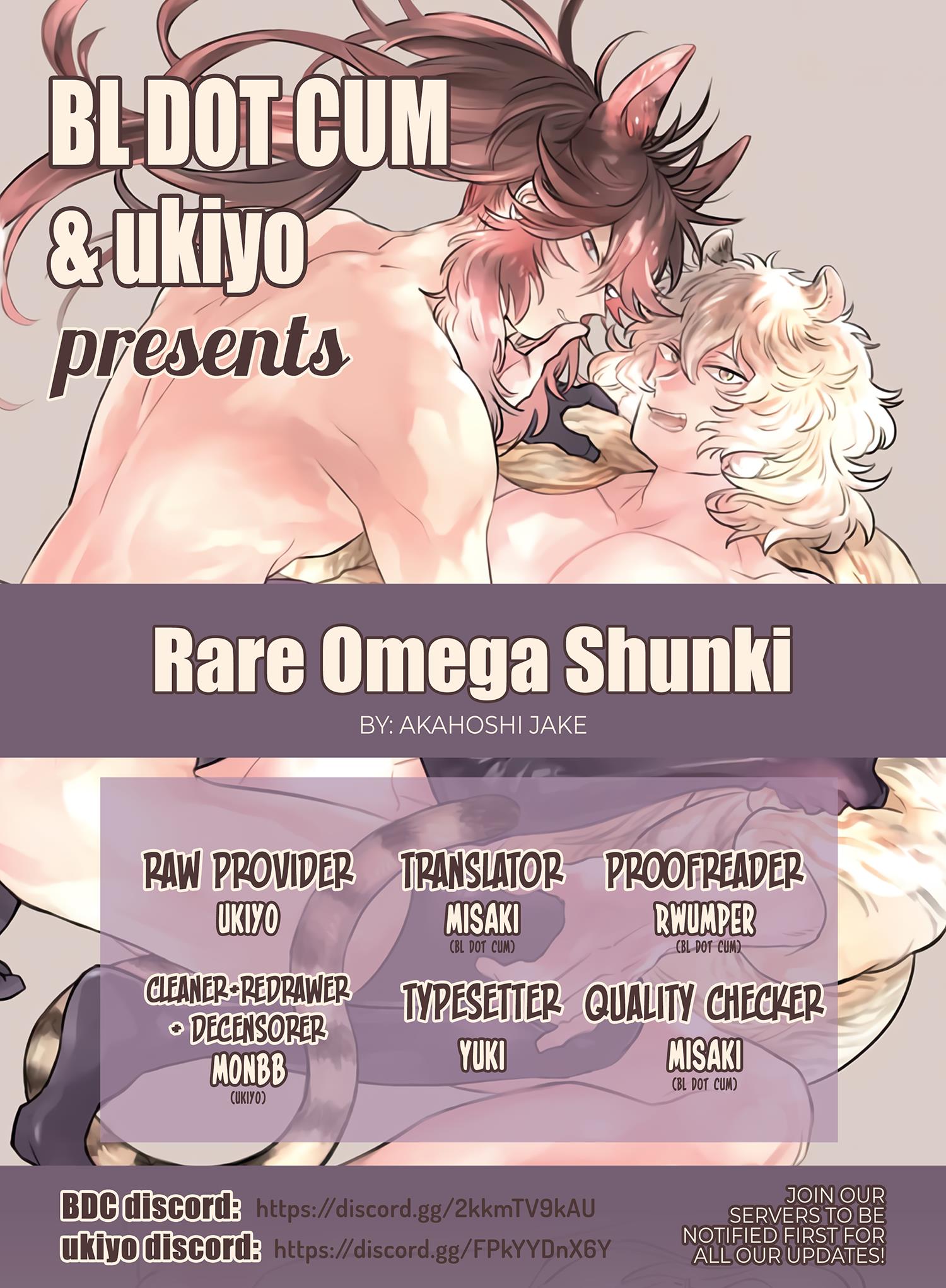 Rare Omega Shunki Chapter 4 #1