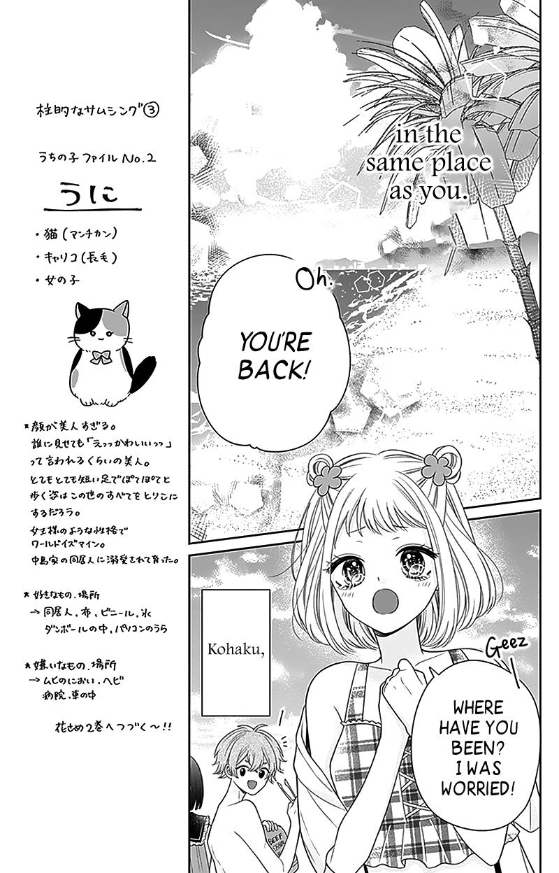 Hanabi Wa Samenai Yume Wo Miru Chapter 4 #33