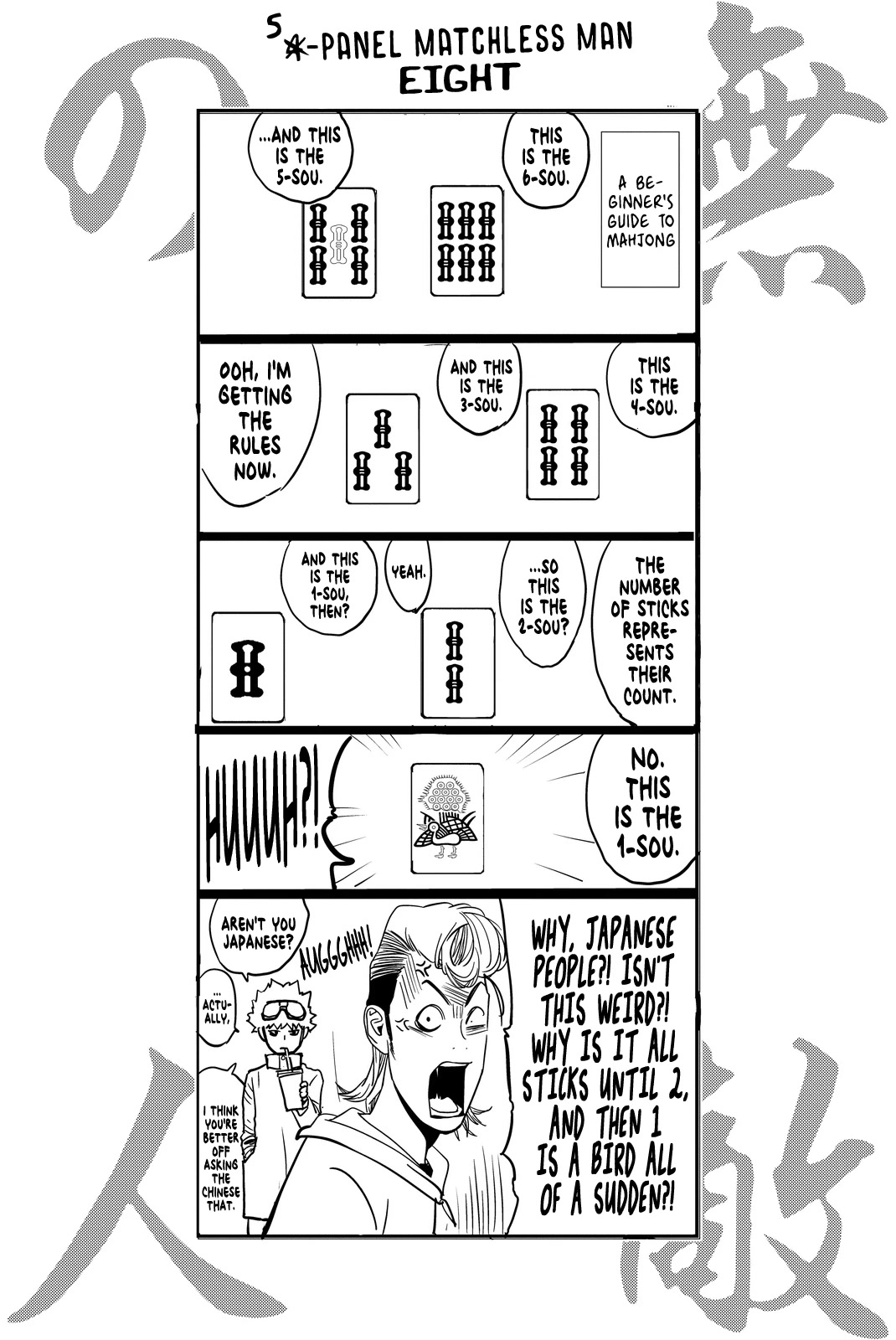 Muteki No Hito Chapter 14 #23