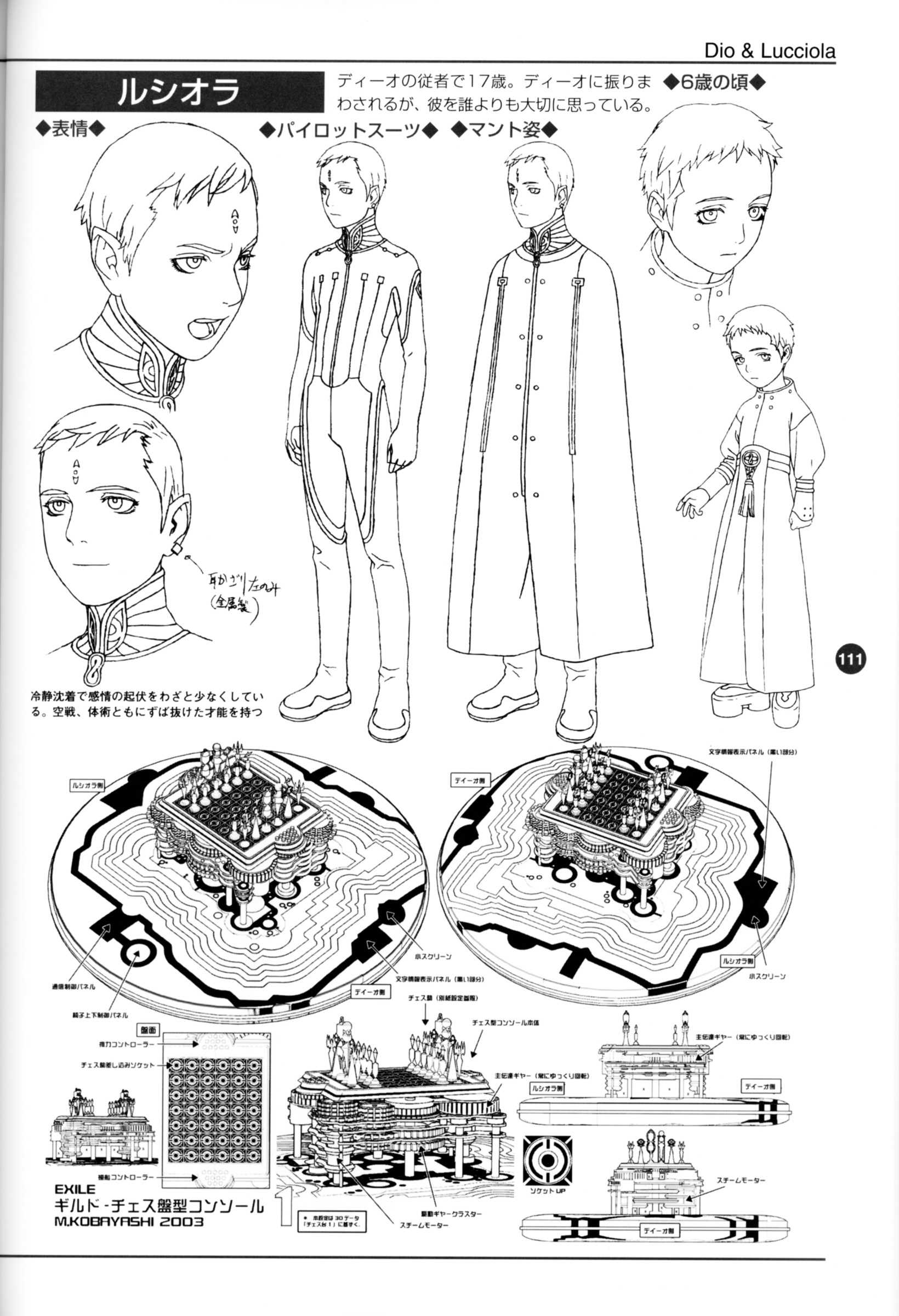 Last Exile - Aerial Log Chapter 3 #13