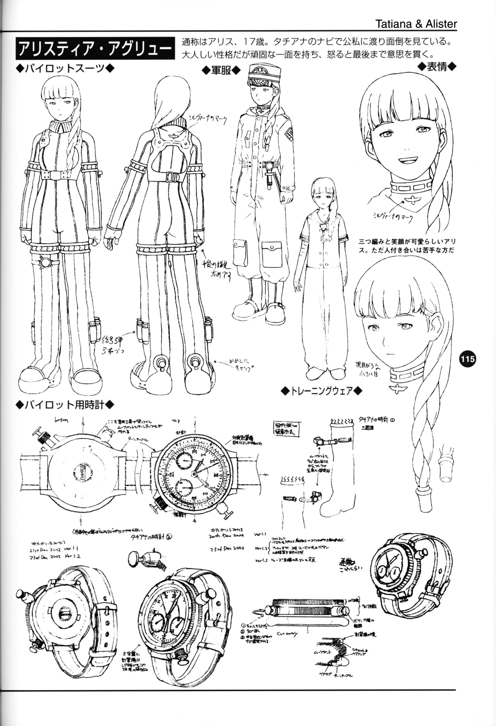 Last Exile - Aerial Log Chapter 3 #17