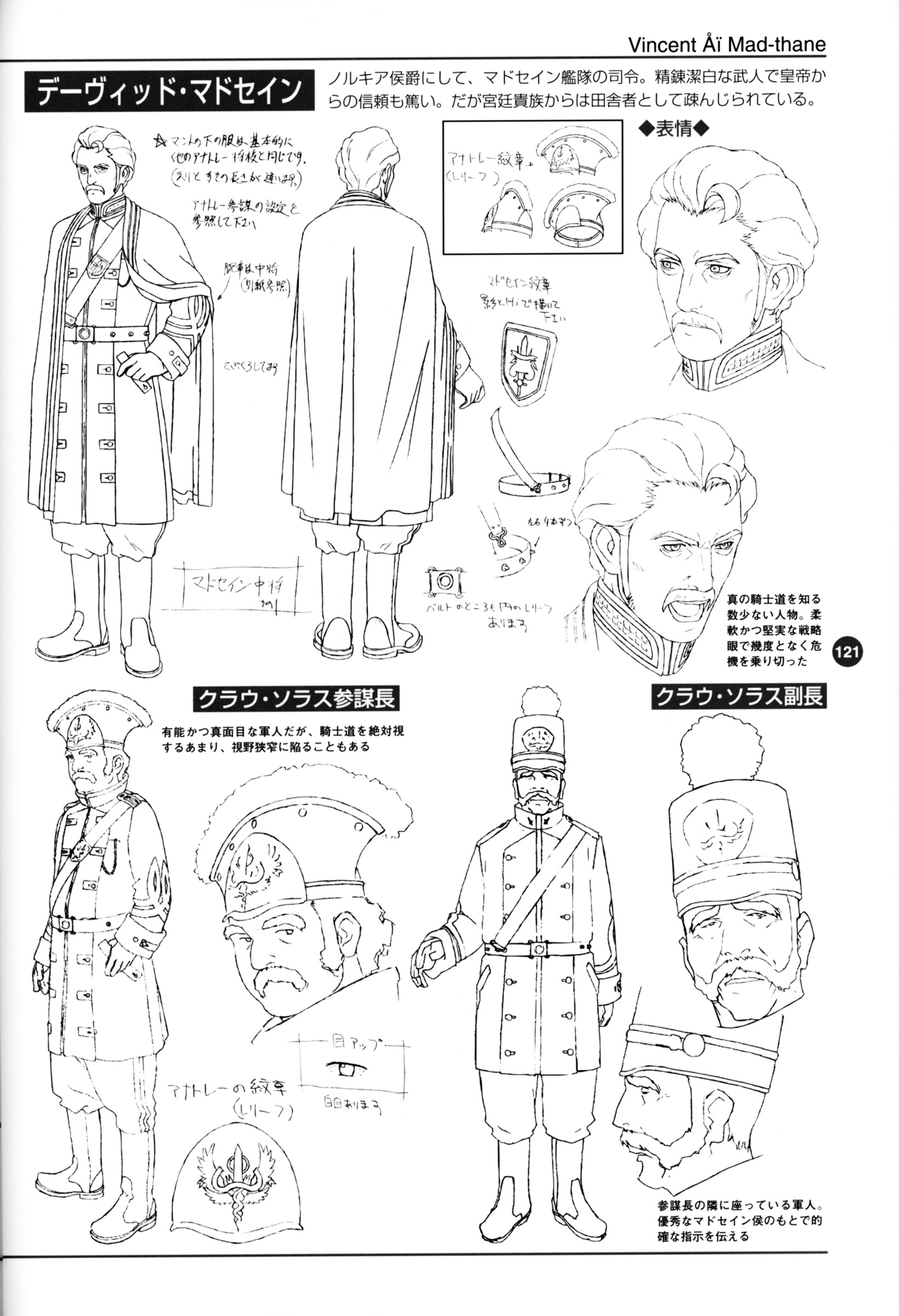 Last Exile - Aerial Log Chapter 3 #23