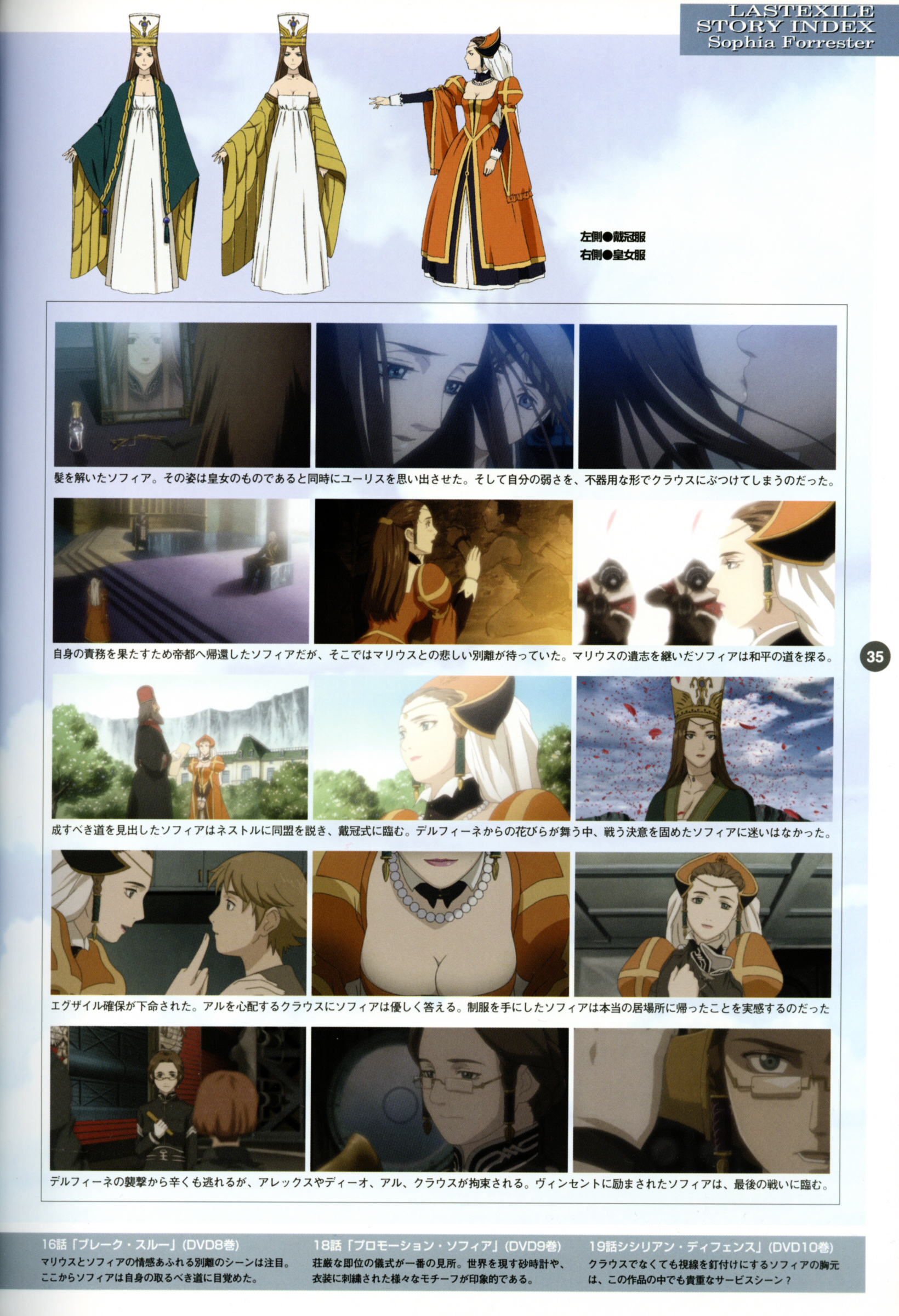 Last Exile - Aerial Log Chapter 2 #5