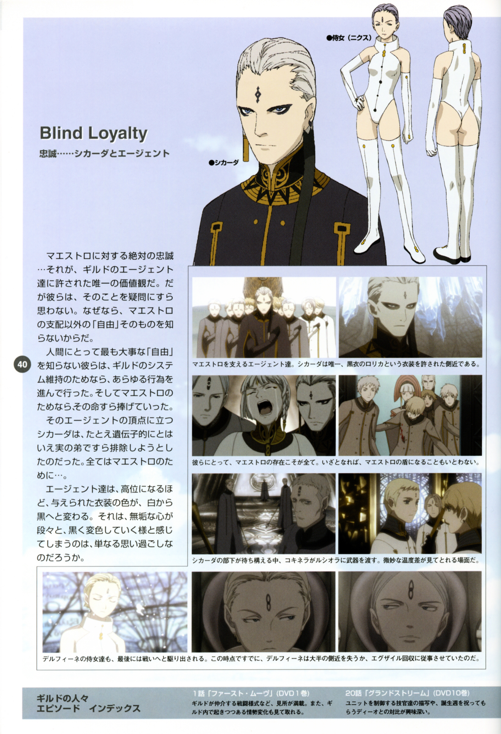 Last Exile - Aerial Log Chapter 2 #10