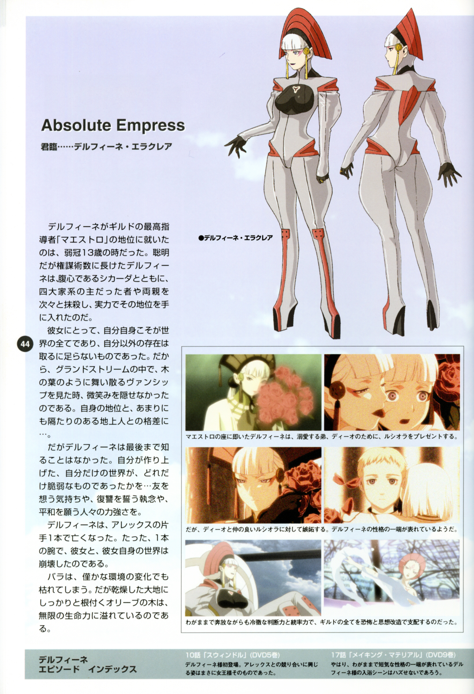 Last Exile - Aerial Log Chapter 2 #14