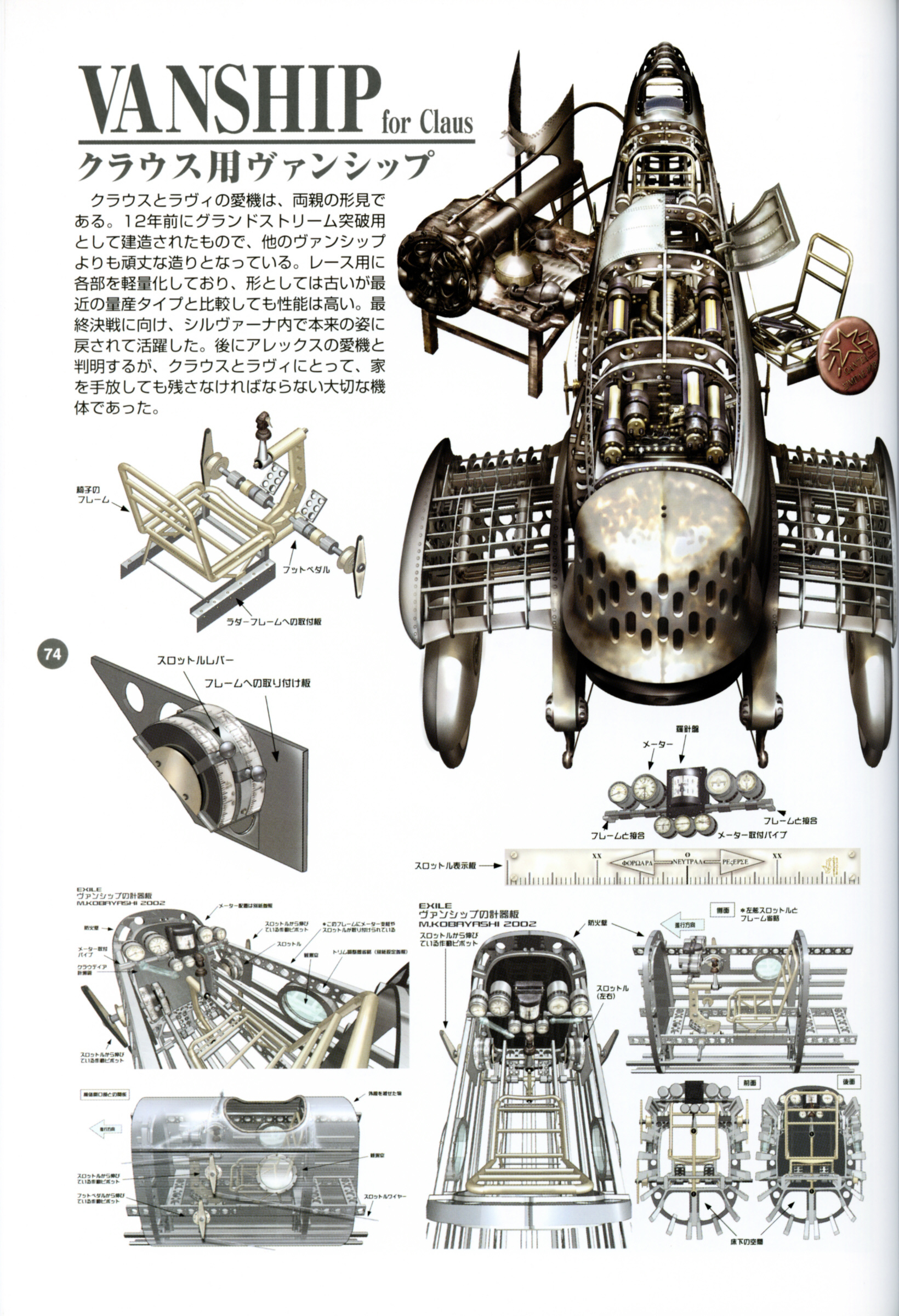 Last Exile - Aerial Log Chapter 2 #20