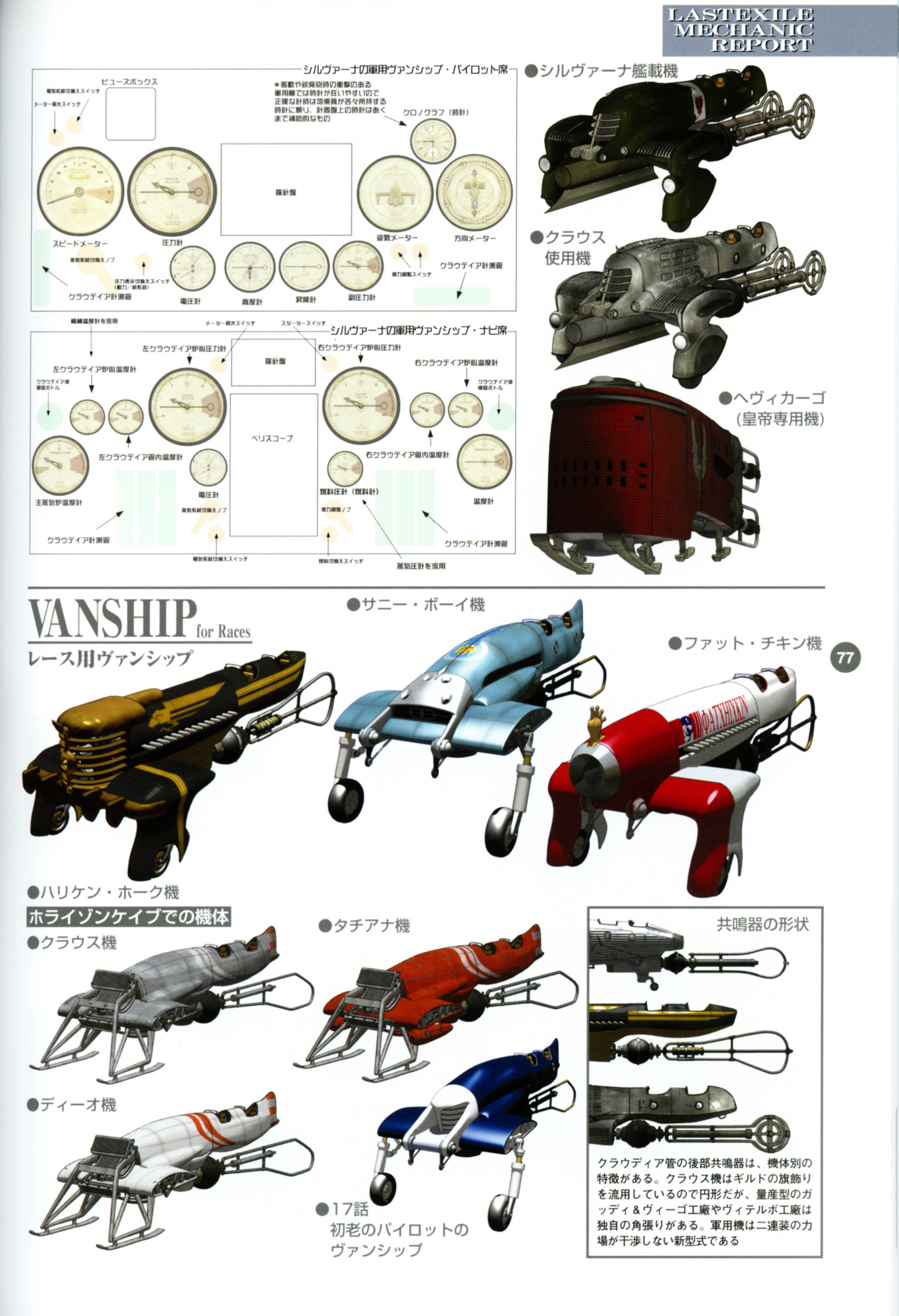 Last Exile - Aerial Log Chapter 2 #23