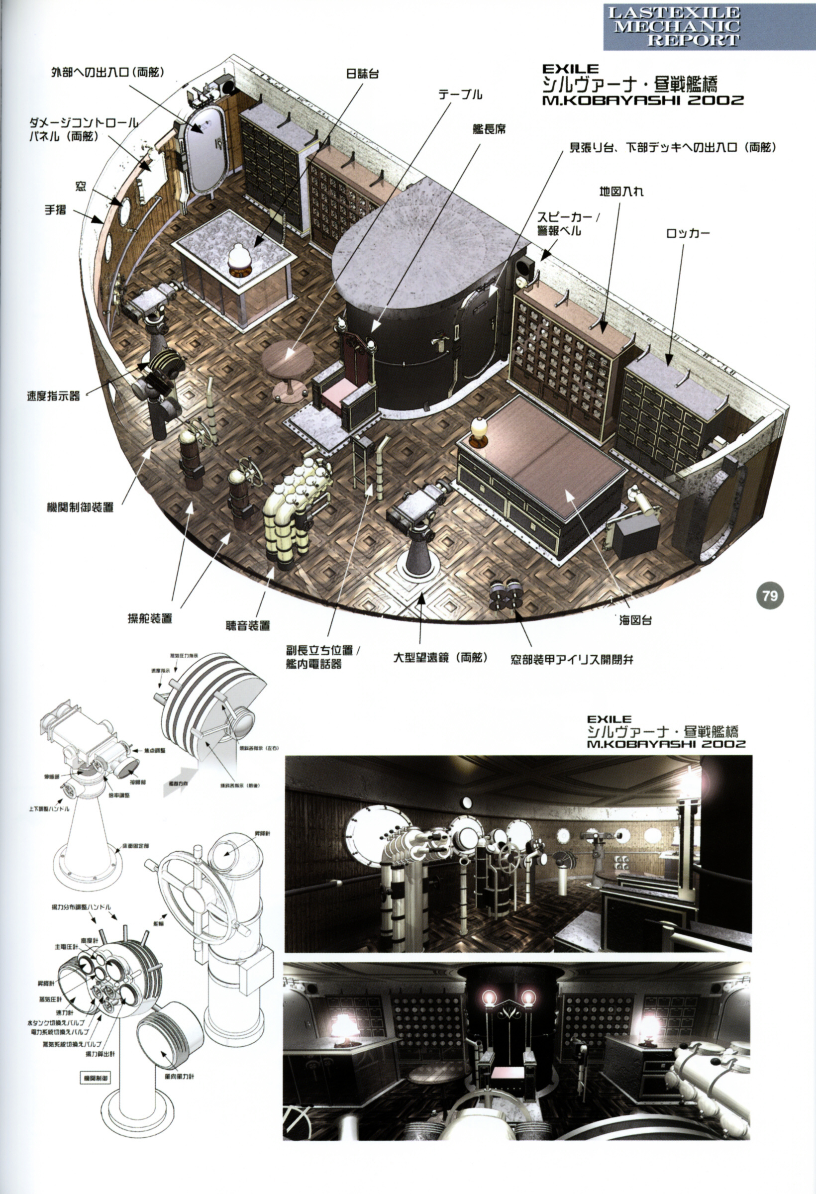 Last Exile - Aerial Log Chapter 2 #25