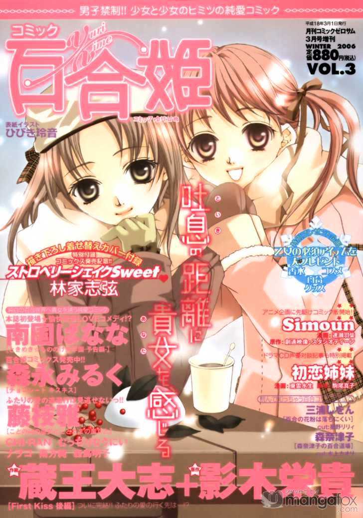 Kotonoha No Miko To Kotodama No Mahou To Chapter 5 #28