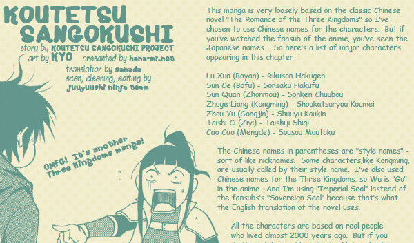Koutetsu Sangokushi Chapter 1 #2