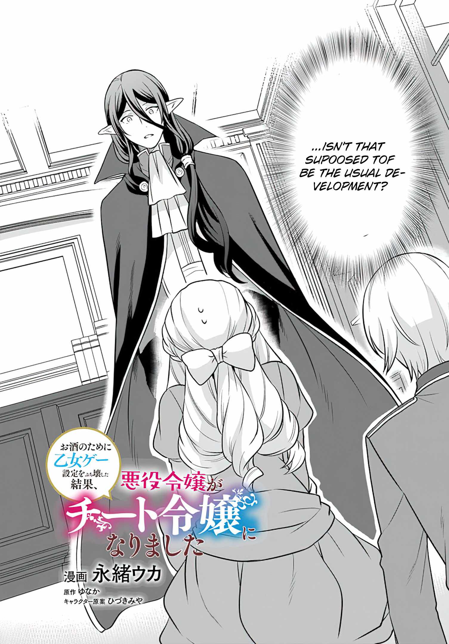 Because Of Her Love For Sake, The Otome Game Setting Was Broken And The Villainous Noblewoman Became The Noblewoman With Cheats Chapter 22 #5