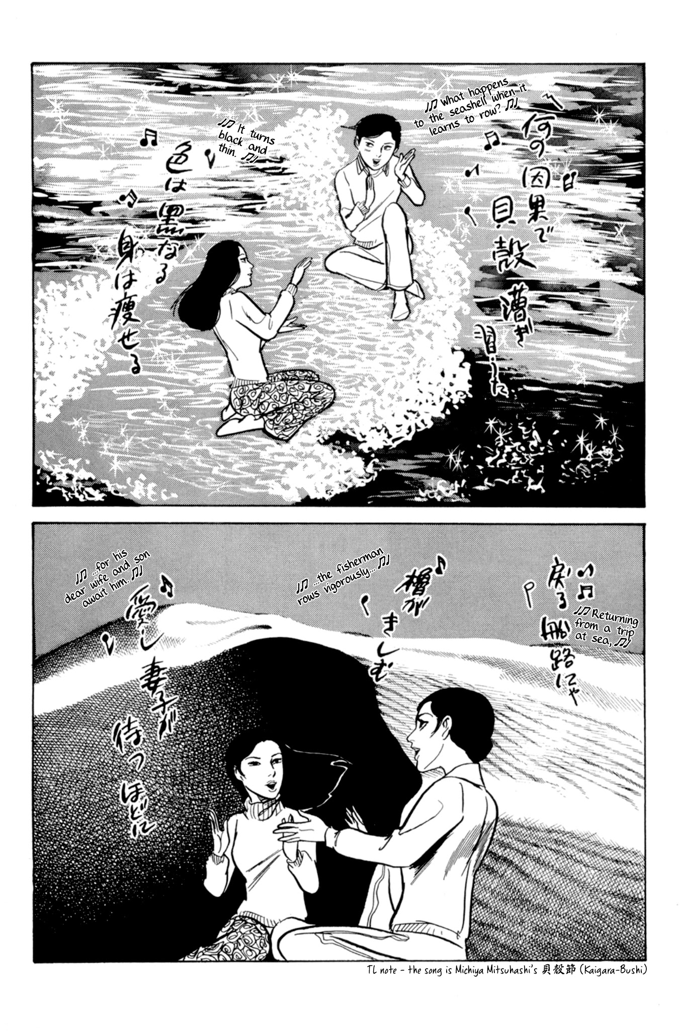 Dousei Jidaidousei Jidai Chapter 5 #8