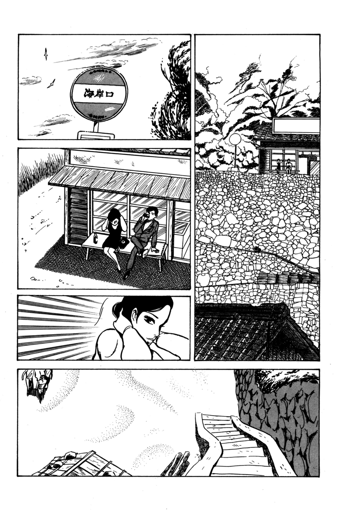 Dousei Jidaidousei Jidai Chapter 4 #20