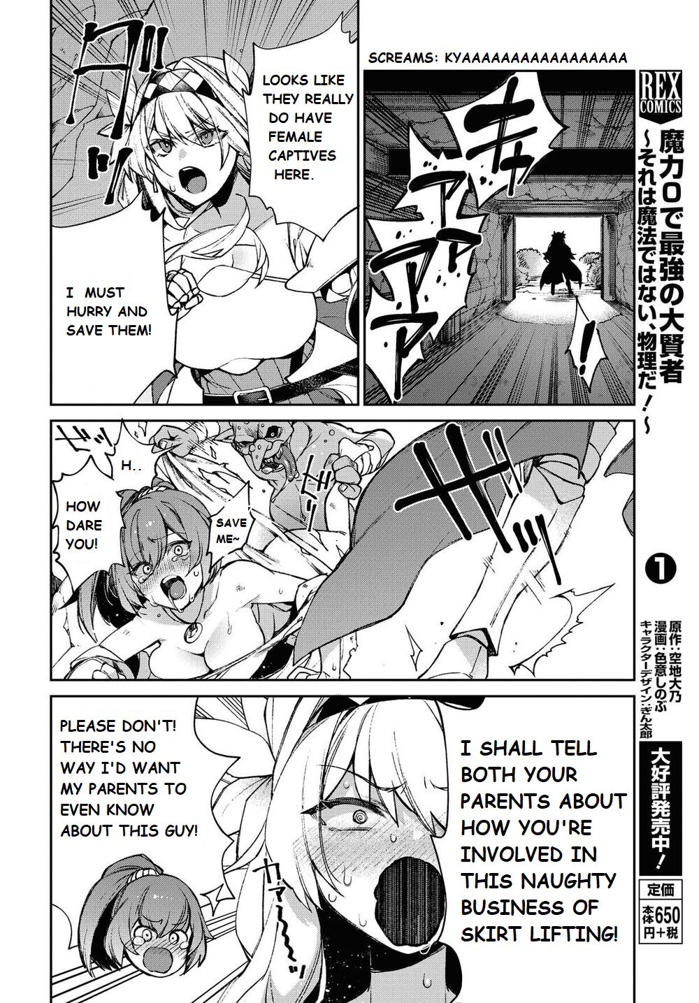 Onna Kishi Goblin Chapter 1 #4